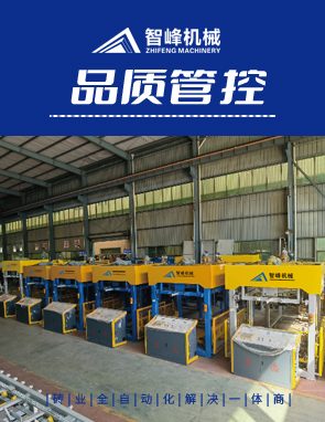 智峰收(shōu)磚機